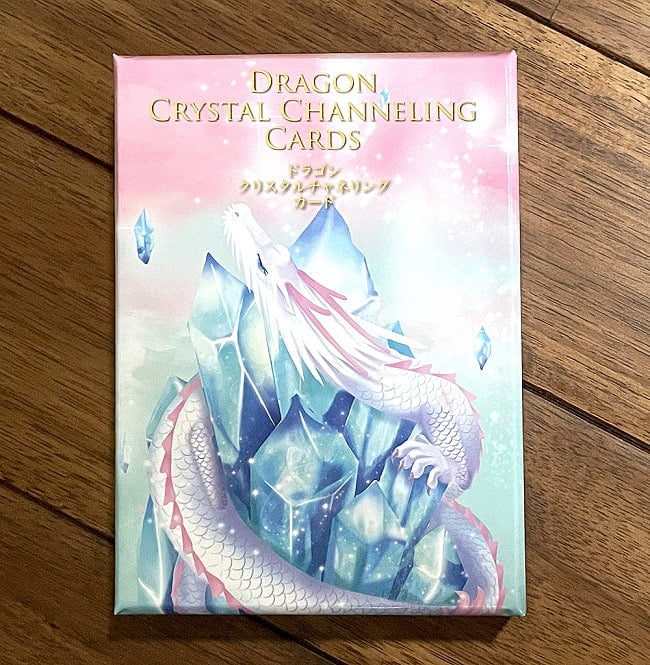 ドラゴンクリスタルチャネリングカード - Dragon Crystal Channeling Cardの写真1枚目です。パッケージ写真ですオラクルカード,占い,カード占い,タロット