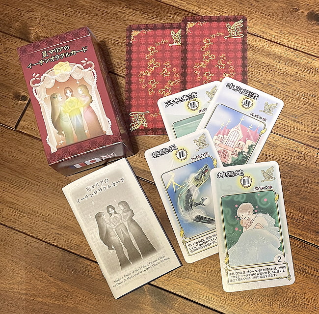 星マリアのイーチンオラクルカード - Star Marias Echin Oracle Card  2 - 開けて見ました。素敵なカード達です