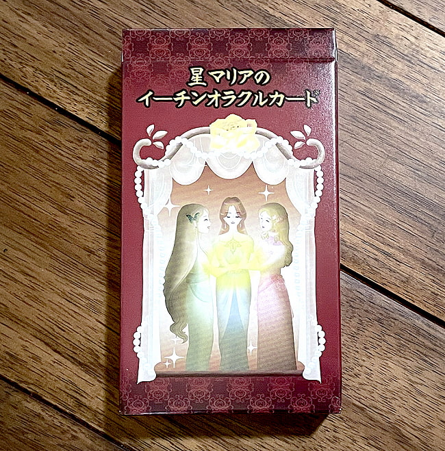 星マリアのイーチンオラクルカード - Star Marias Echin Oracle Card の写真1枚目です。パッケージ写真ですオラクルカード,占い,カード占い,タロット