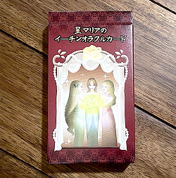 星マリアのイーチンオラクルカード - Star Marias Echin Oracle Card の商品写真