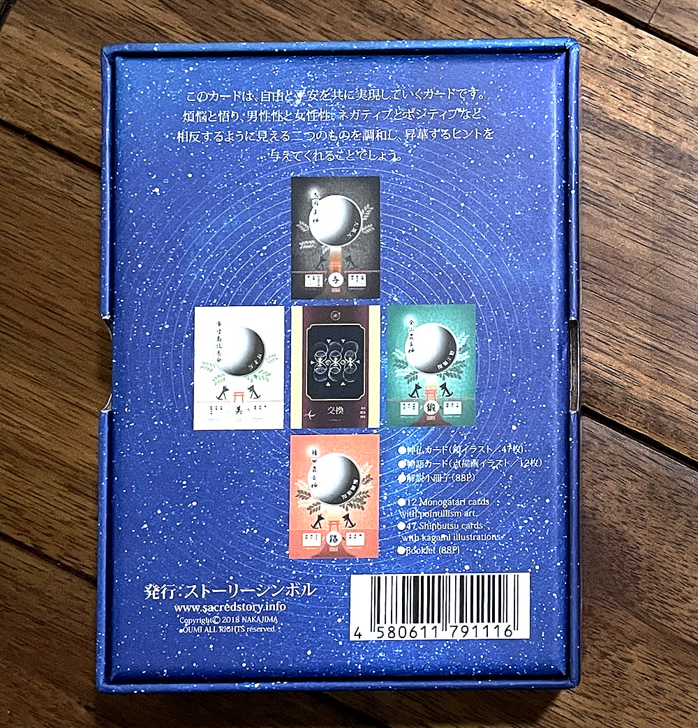 日本の神仏カード - Japanese gods and Buddha cards の通販