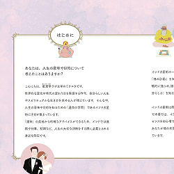 一番わかりやすい はじめてのインド占星術 - The easiest to understand first Indian astrology - サブ2