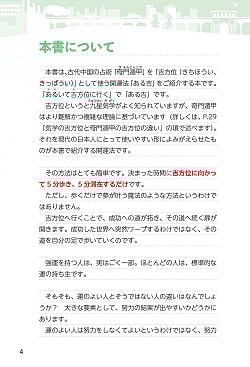 ある吉 2022年版―たった5分歩くだけ! 奇門遁甲開運法― - Aruyoshi 2022 Edition-Walking for only 5 minutes! Qi Men Dun Jia Ka - サブ2