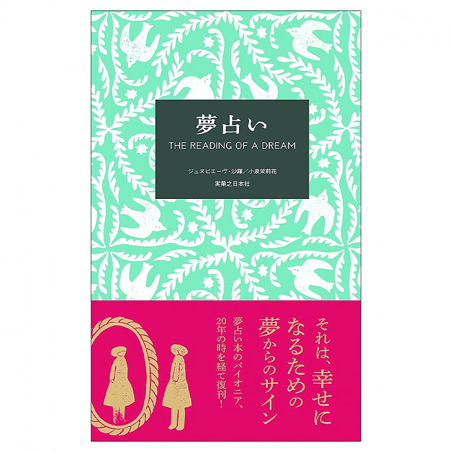 夢占い - Dream divinationの写真オラクルカード,占い,カード占い,タロット