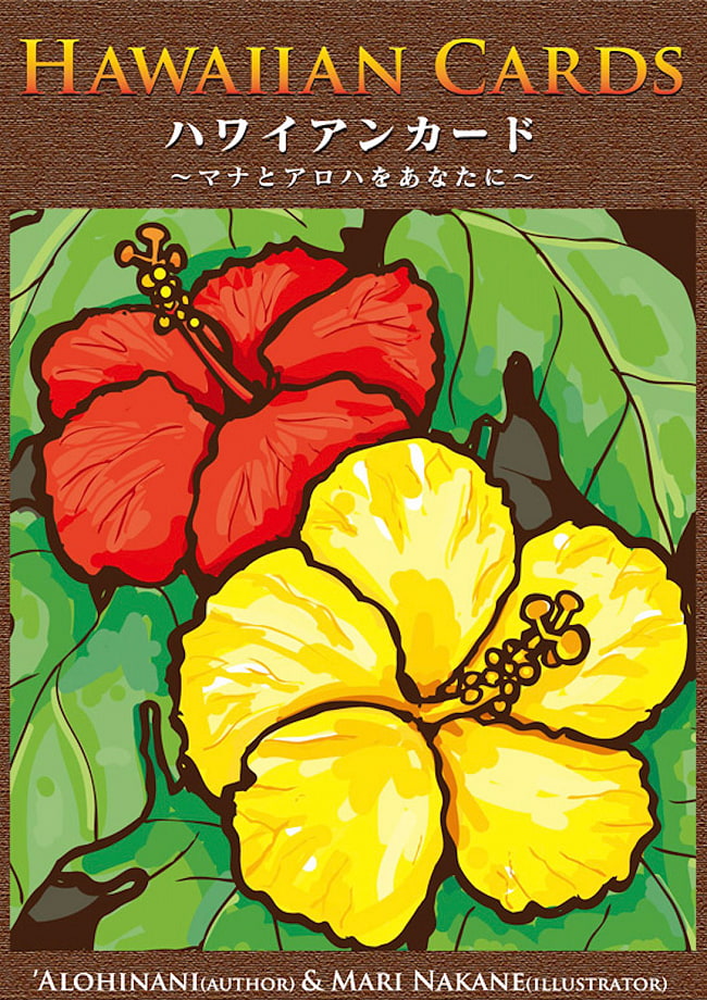 ハワイアンカード - Hawaiian cardの写真