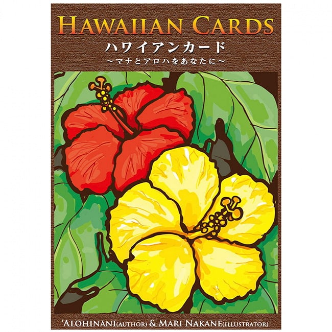 ハワイアンカード - Hawaiian cardの写真1枚目です。表紙オラクルカード,占い,カード占い,タロット