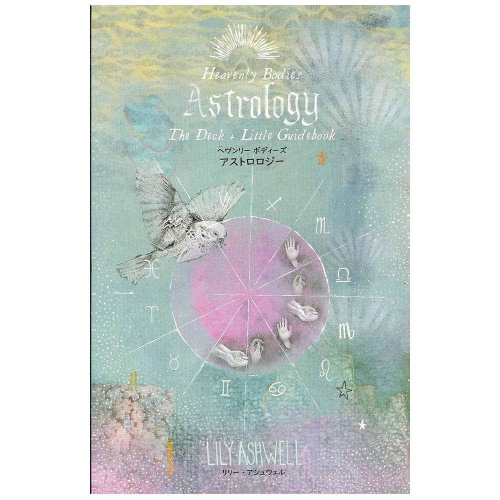 【送料無料】 ヘヴンリーボディーズアストロロジー Heavenly Bodies Astrology / オラクルカード 占い カード占い タロット ガイアブッ