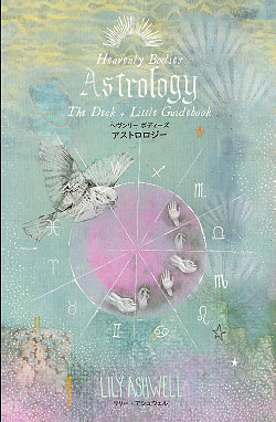ヘヴンリーボディーズアストロロジー - Heavenly Bodies Astrologyの商品写真