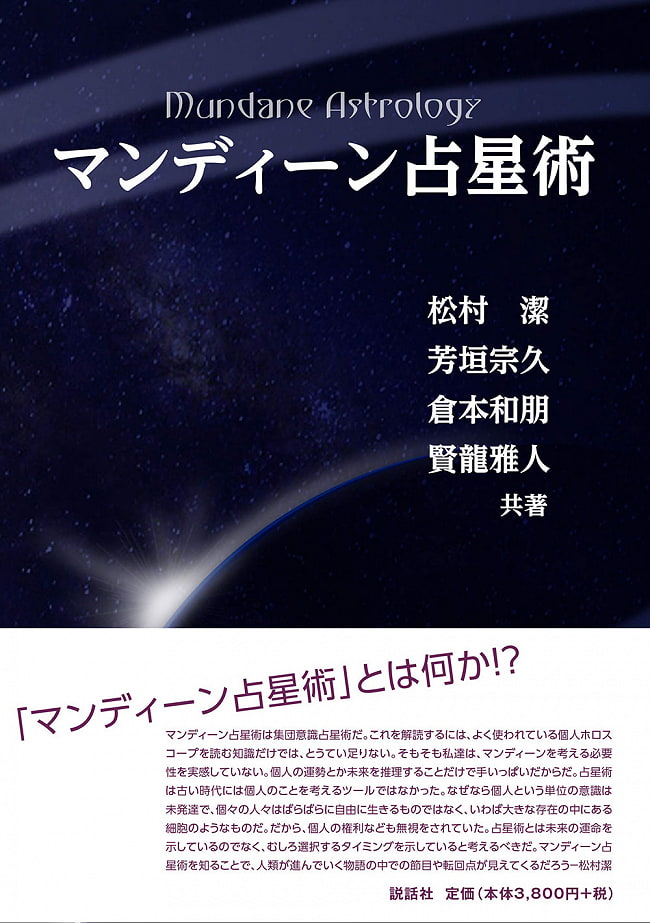 マンディーン占星術 - Mandeen Astrologyの写真1枚目です。表紙オラクルカード,占い,カード占い,タロット