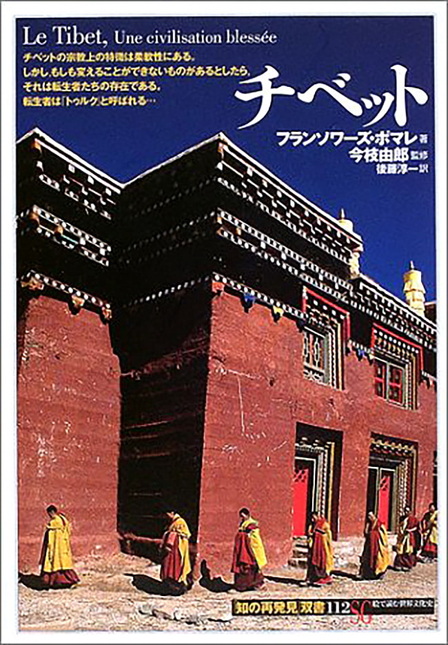 チベット - Tibetの写真オラクルカード,占い,カード占い,タロット