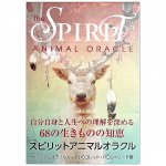 スピリットアニマルオラクル - Spirit Animal Oracle(ID-SPI-69)