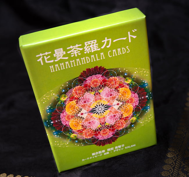 花曼荼羅 カード - HANAMANDALA CARDS 2 - 斜めから撮影しました