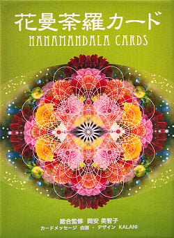 花曼荼羅 カード - HANAMANDALA CARDSの商品写真