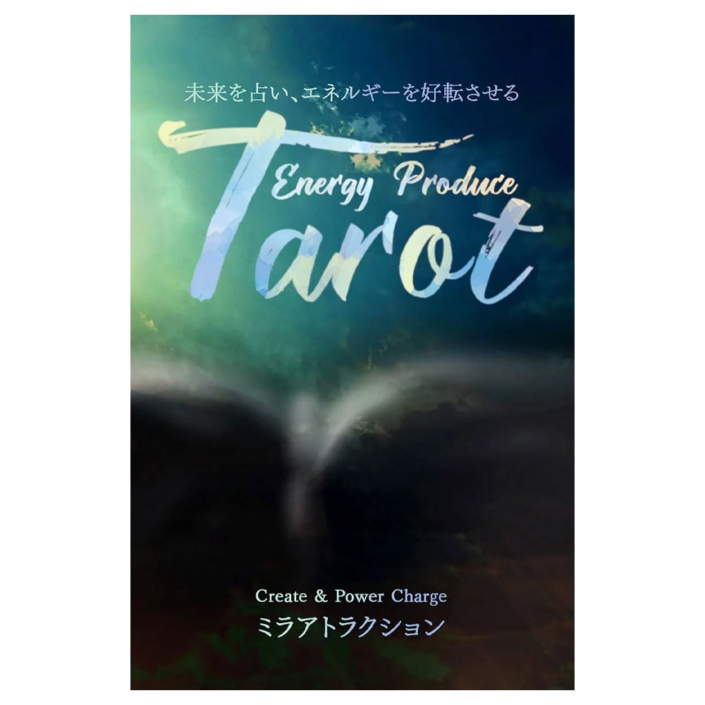 【送料無料】 エナジープロデュースタロット Energy Produce Tarot / タロットカード オラクルカード 占い カード占い ミラアトラクショ