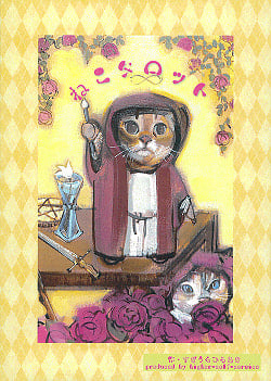 ねこタロット - cat tarot(ID-SPI-702)