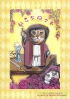 ねこタロット - cat tarot(ID-SPI-702)