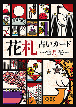 花札占いカード 雪月花 - Hanafuda fortune-telling card(ID-SPI-704)