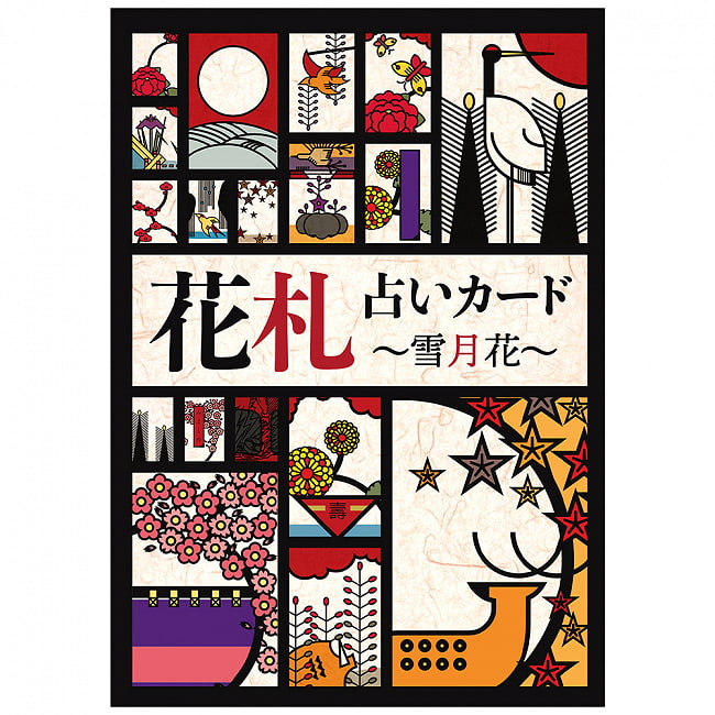 ランキング 1位:花札占いカード 雪月花 - Hanafuda fortune-telling card