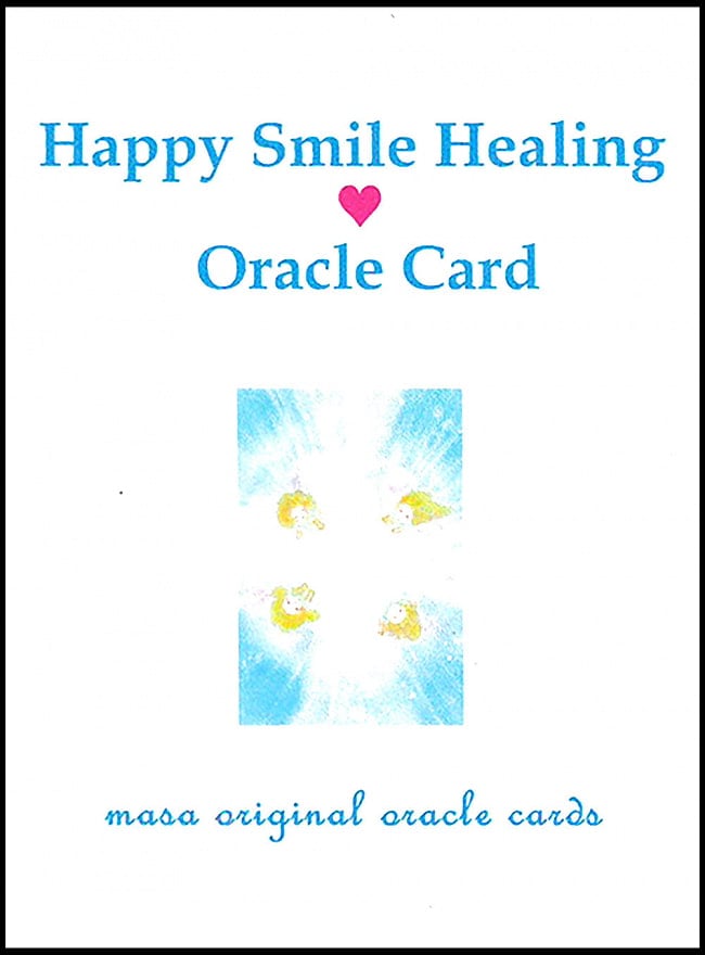 ハッピースマイルヒーリングオラクルカード - HAPPY SMILE HEALING ORACLE CARDSの写真1枚目です。オラクルカード,占い,カード占い,タロット