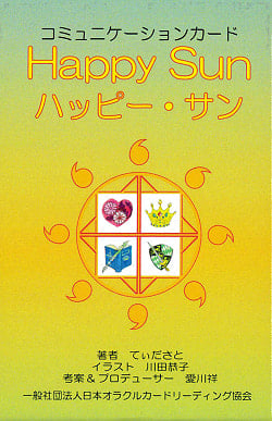 ハッピーサンカード - happy sun card(ID-SPI-712)