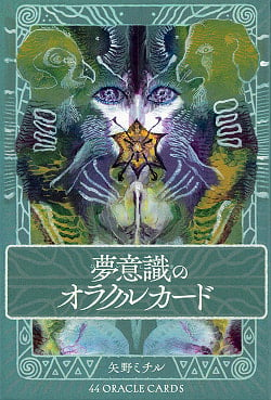 夢意識のオラクルカード - dream oracle cards(ID-SPI-717)