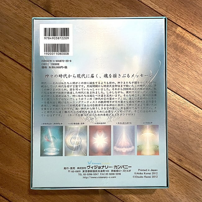 神代の言の葉カード』（専用日本語解説書付き） 商品詳細｜タロットカード・オラクルカード専門店『カードの履暦』