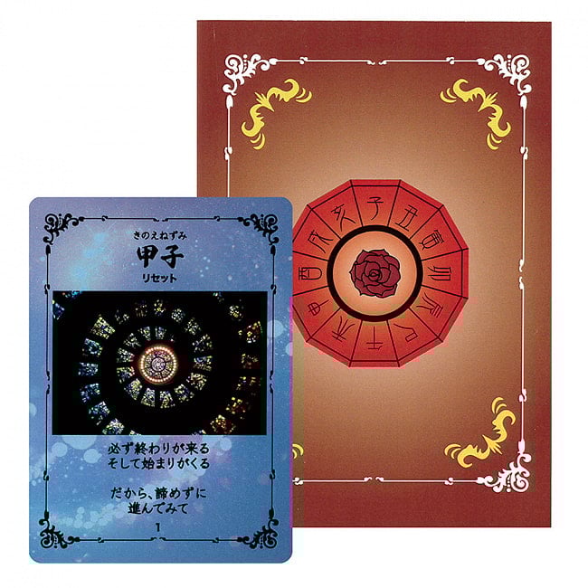 干支オラクルカード vol.1 - Zodiac Oracle Cards vol.1の写真オラクルカード,占い,カード占い,タロット