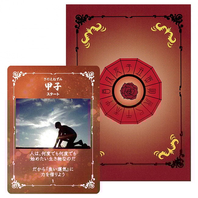 干支オラクルカード vol.2 - Zodiac Oracle Cards vol.2の写真オラクルカード,占い,カード占い,タロット
