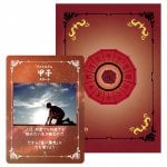 干支オラクルカード vol.2 - Zodiac Oracle Cards vol.2