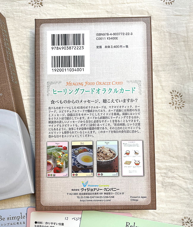 ヒーリングフードオラクルカード - Healing Food Oracle Card 3 - 箱裏面