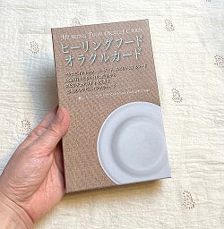 ヒーリングフードオラクルカード - Healing Food Oracle Card - サブ5