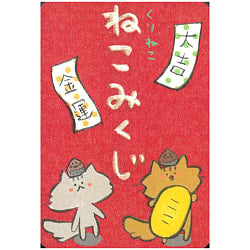 くりねこ　ねこみくじ - Kurineko cat lottery(ID-SPI-731)