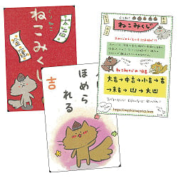 くりねこ　ねこみくじ - Kurineko cat lottery - サブ2