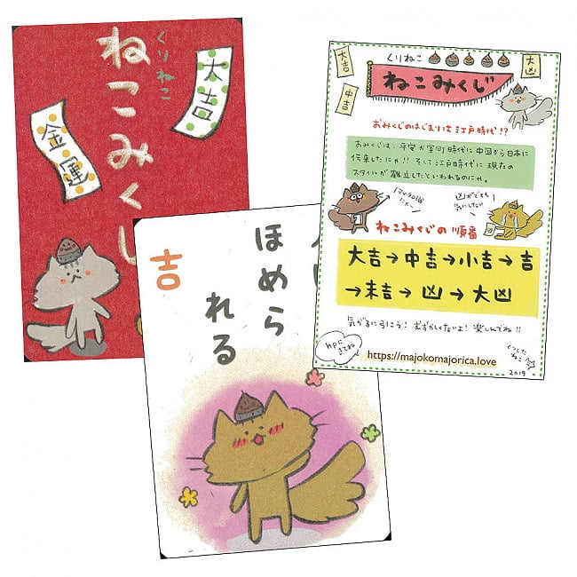 くりねこ　ねこみくじ - Kurineko cat lottery 2 - 素敵なカード