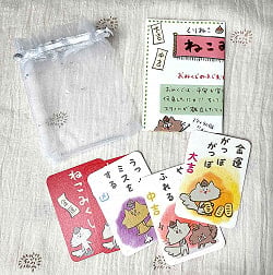 くりねこ　ねこみくじ - Kurineko cat lottery - サブ4