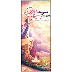 光のメッセージカード Messages of Light 〈2022年新装改訂版〉 - Message Card of Light ~Messages of Light~ (2022 New Reviの商品写真