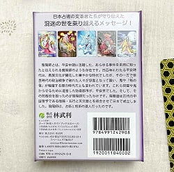 陰陽師カード - onmyoji card - サブ4