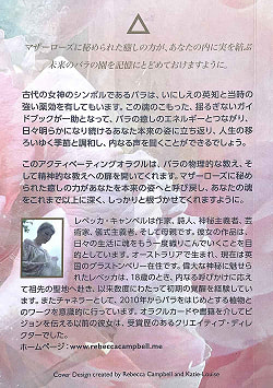 ローズオラクル - rose oracle - サブ3