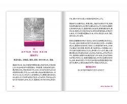 ローズオラクル - rose oracle - サブ4