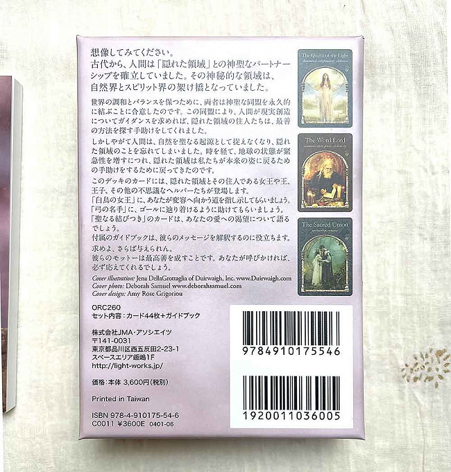 ウィズダムオブザヒドゥンレルムズオラクルカード - Wisdom of the Hidden Realms Oracle Cards 4 - 箱裏には説明あり