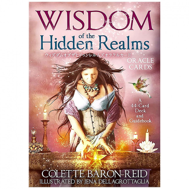 ウィズダムオブザヒドゥンレルムズオラクルカード - Wisdom of the Hidden Realms Oracle Cardsの写真オラクルカード,占い,カード占い,タロット