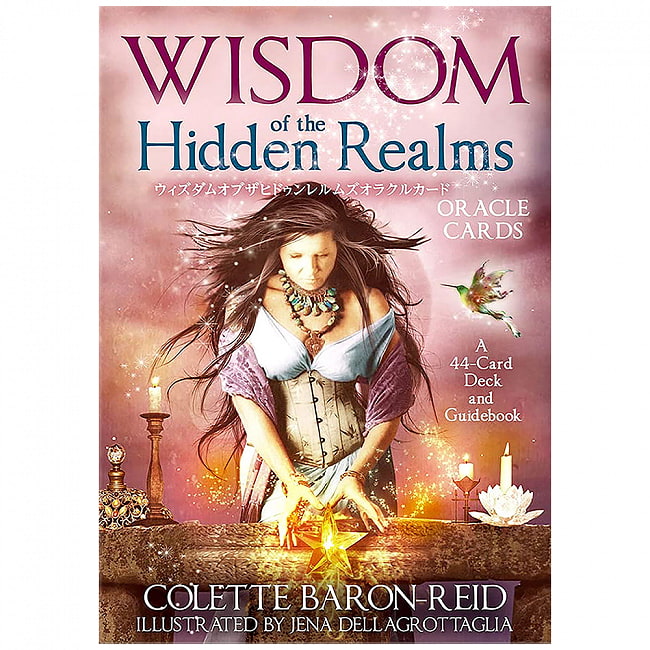 ウィズダムオブザヒドゥンレルムズオラクルカード - Wisdom of the Hidden Realms Oracle Cardsの写真1枚目です。神秘の世界オラクルカード,占い,カード占い,タロット