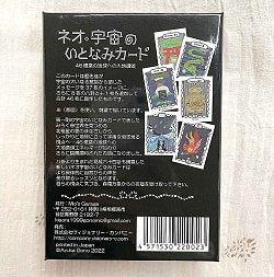 ネオ・宇宙のいとなみカード - Neo-Uchuu no Tonami Card: Praise to the 4.6 billion-year-old Earth - サブ4