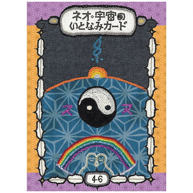 ネオ・宇宙のいとなみカード - Neo-Uchuu no Tonami Card: Praise to the 4.6 billion-year-old Earthの写真オラクルカード,占い,カード占い,タロット