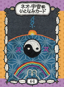 ネオ・宇宙のいとなみカード - Neo-Uchuu no Tonami Card: Praise to the 4.6 billion-year-old Earthの商品写真