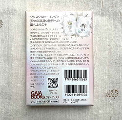 アストラルレルムズ・クリスタルオラクル - Astral Realms Crystal Oracle - サブ4