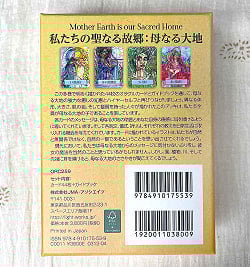 アースクラフトオラクル - earth craft oracle - サブ4