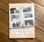 ライフヒストリーカード - Life history card