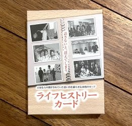 [インド品質]ライフヒストリーカード - Life history card