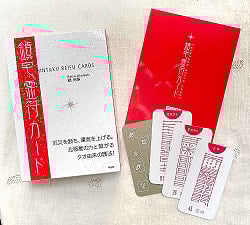 鎮宅霊符カード - Jintaku Amulet Card - サブ2